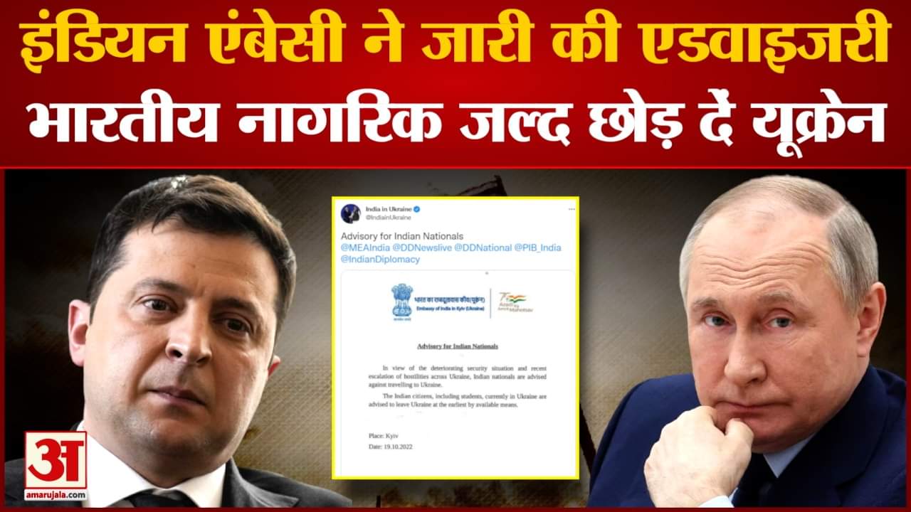 रूस यूक्रेन युद्ध