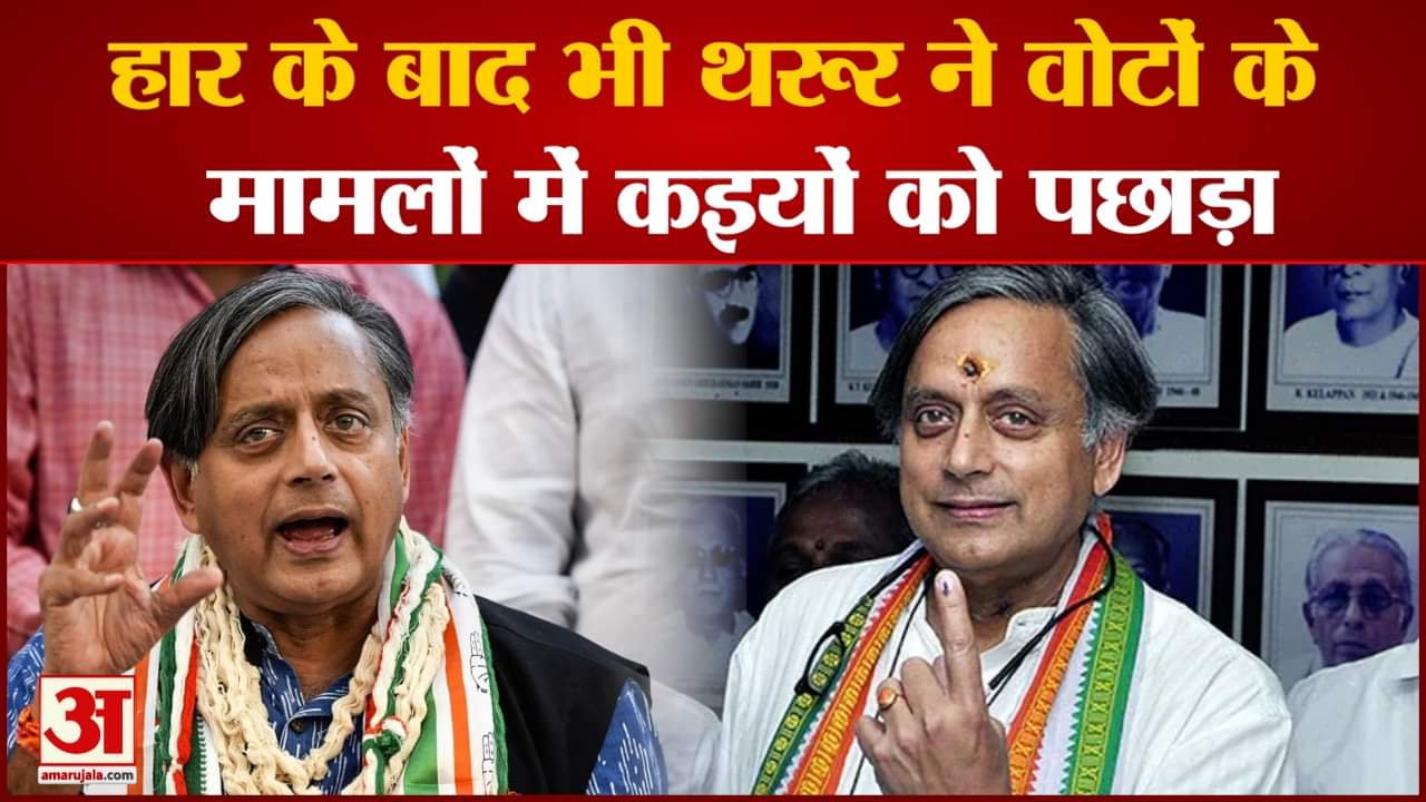 शशि थरूर