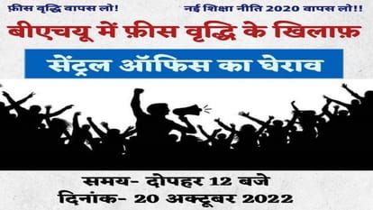 BHU Fee Hike Students take out torch procession against fee hike plan to gherao central office today