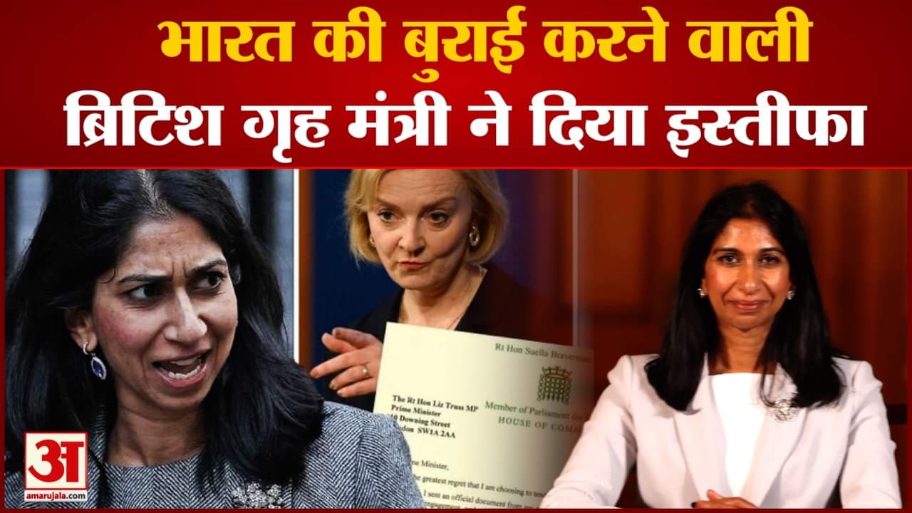 सुएला ब्रेवरमैन