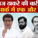 राज