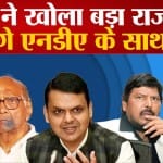 अठावले