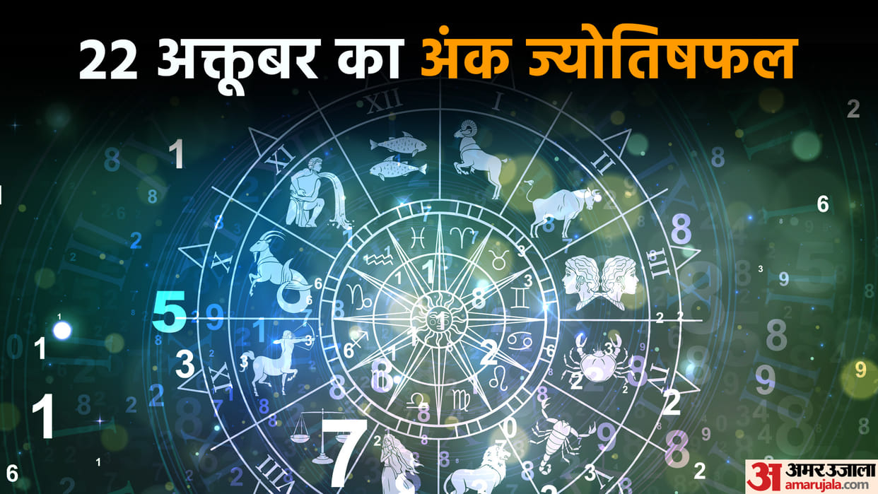 numerology prediction 22 october 2022 ank jyotish