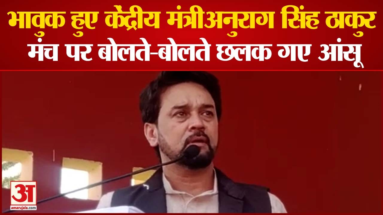 अनुराग ठाकुर
