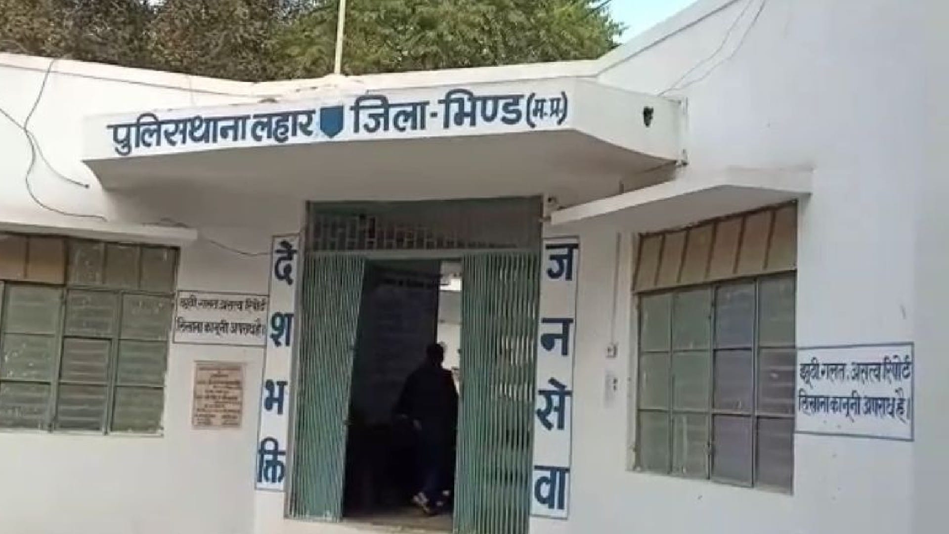 भिंड के लहार में शादी के नाम पर ठगी