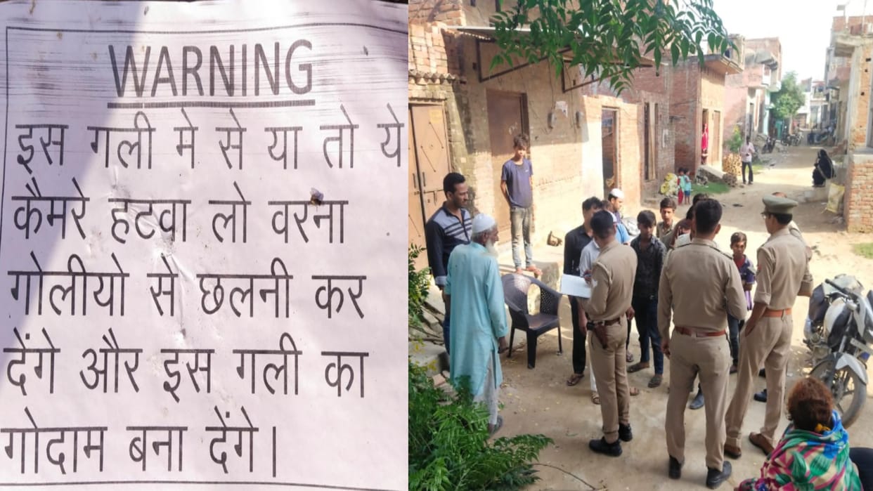 Meerut: Remove the cameras from the street, miscreants throw pamphlet in Lisari Gate