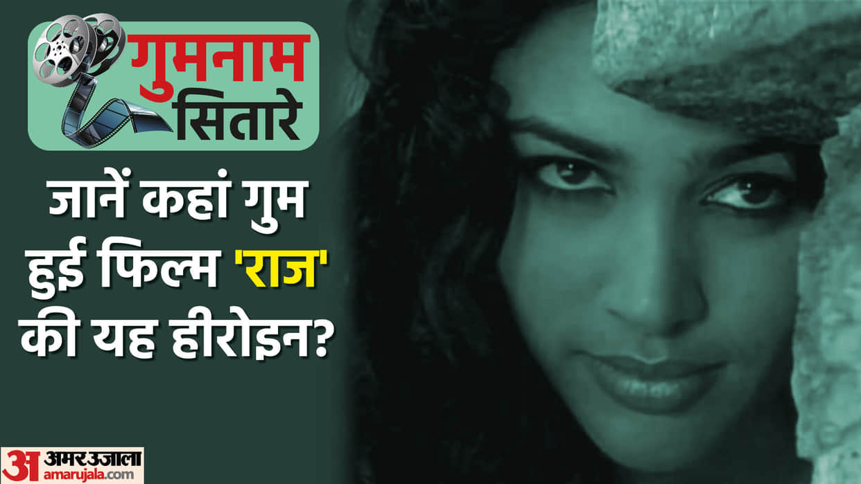 Gumnaam Sitare: Malini Sharma scare people with role in film raaz as ghost know where is this actress now