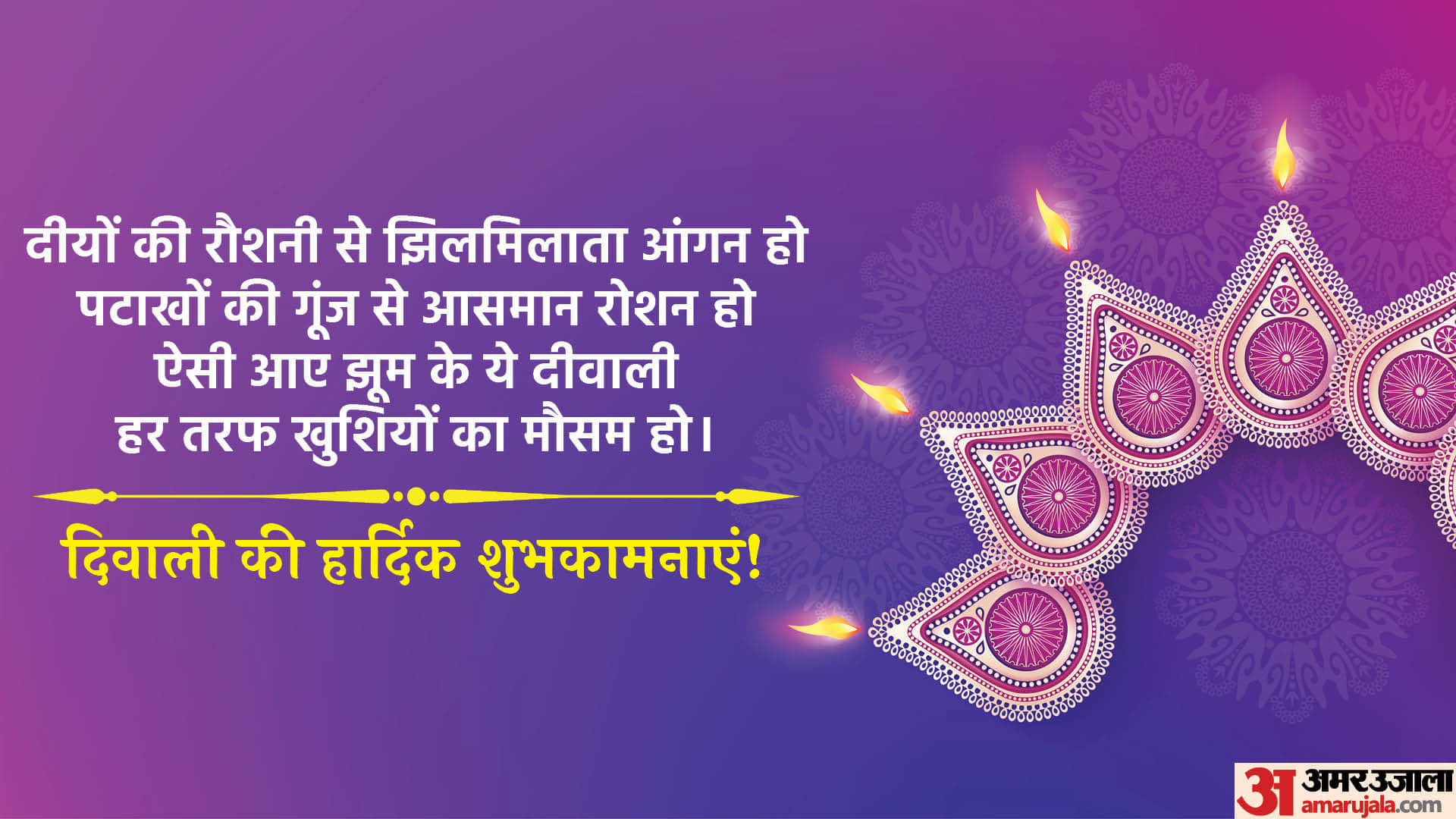 Happy Diwali 2022 Wishes, Quotes, Images, Card, Poster, Photos, WhatsApp Messages and Status