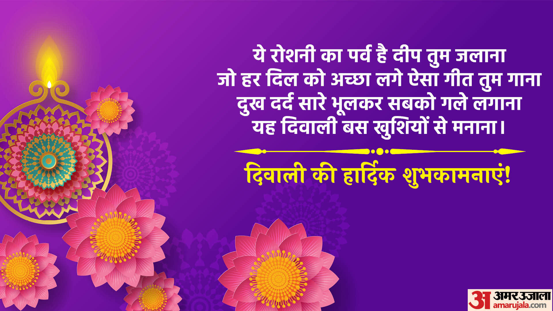 Happy Diwali 2022 Wishes, Quotes, Images, Card, Poster, Photos, WhatsApp Messages and Status