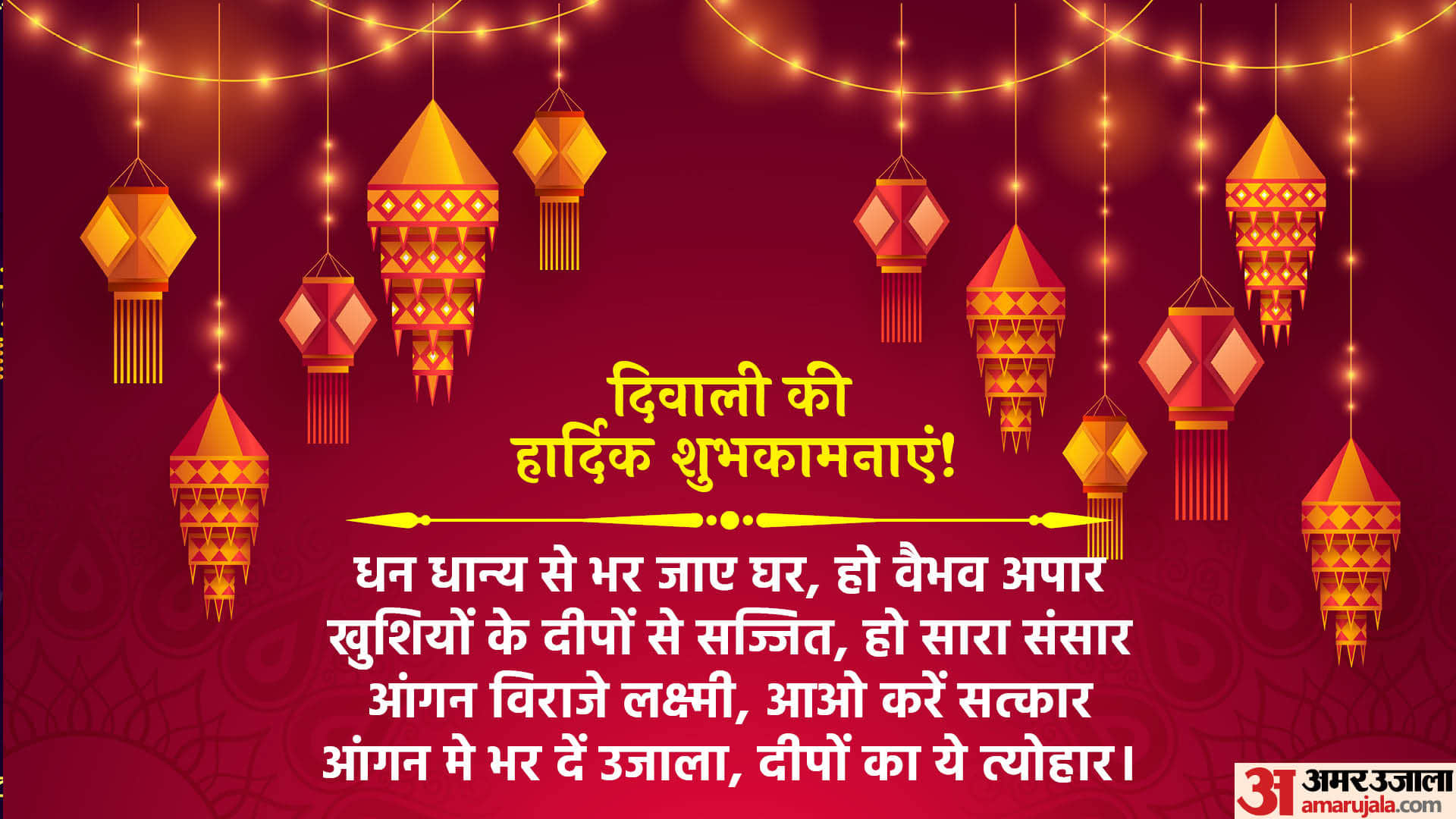 Happy Diwali 2022 Wishes, Quotes, Images, Card, Poster, Photos, WhatsApp Messages and Status