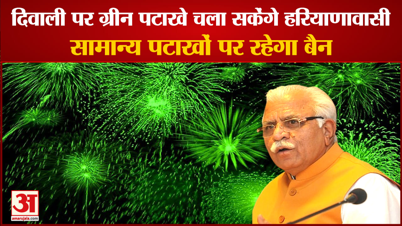 हरियाणा सरकार