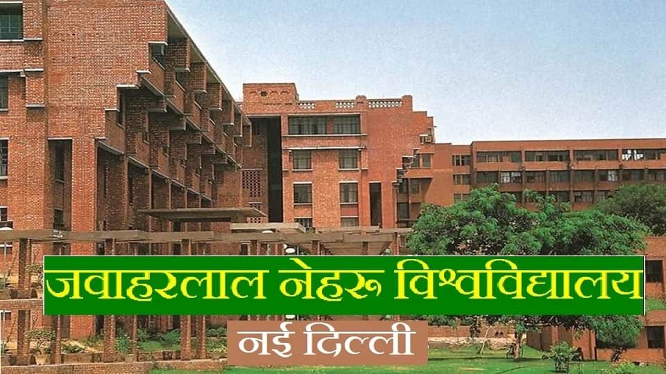 fight between left and right wing students in Jawahar Lal Nehru University