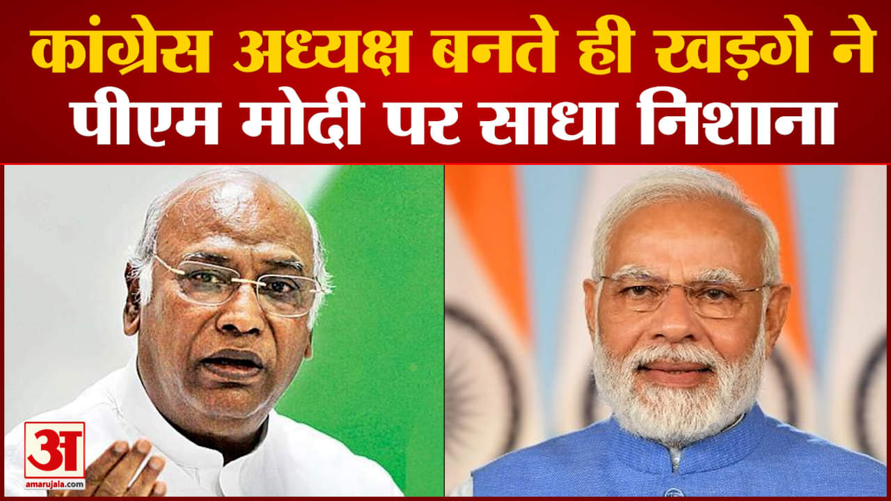 मल्लिकार्जुन खरगे