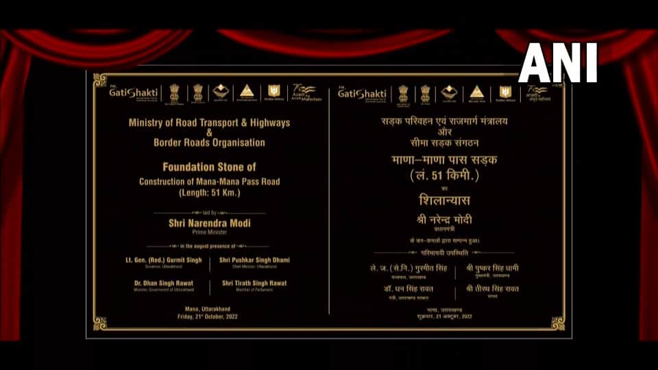 PM Narendra Modi Badrinath mana Visit: PM Modi Told About Connectivity in Uttarakhand