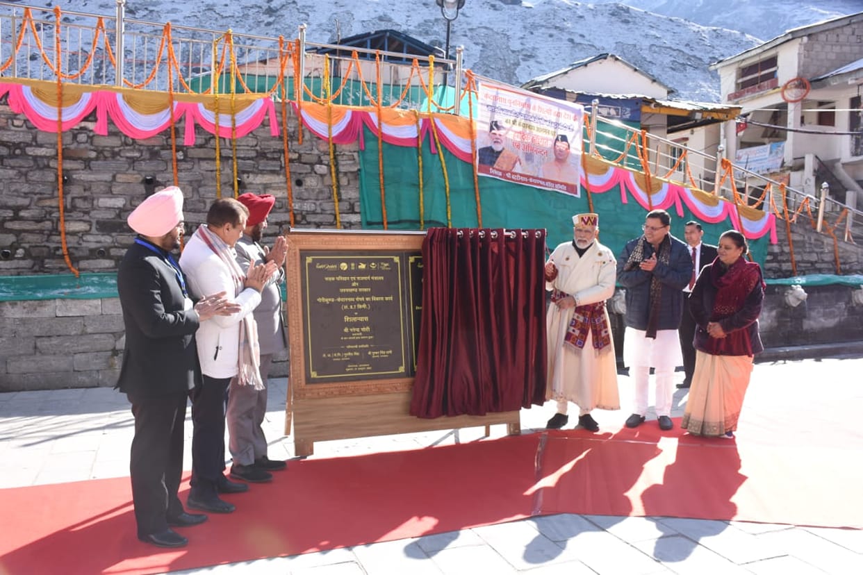 PM Narendra Modi Lay Foundation of his dream project kedarnath ropeway today