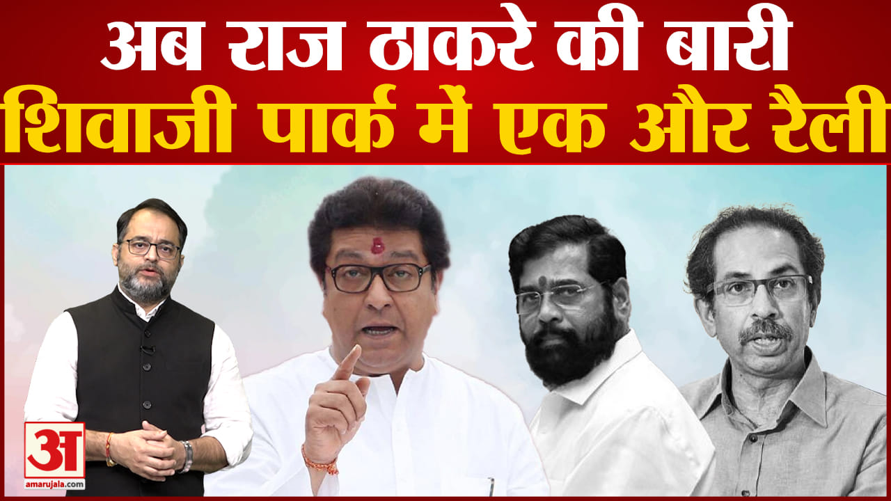 राज