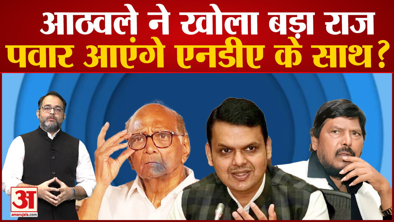 अठावले