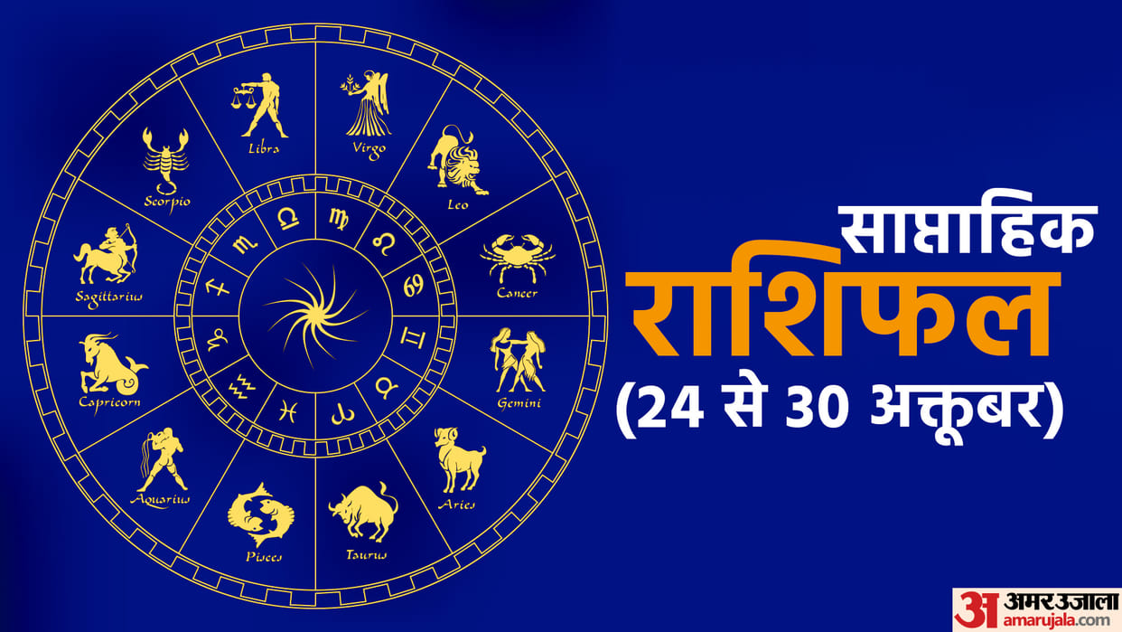 weekly horoscope saptahik rashifal 24 to 30 october 2022 know prediction of all zodiac signs