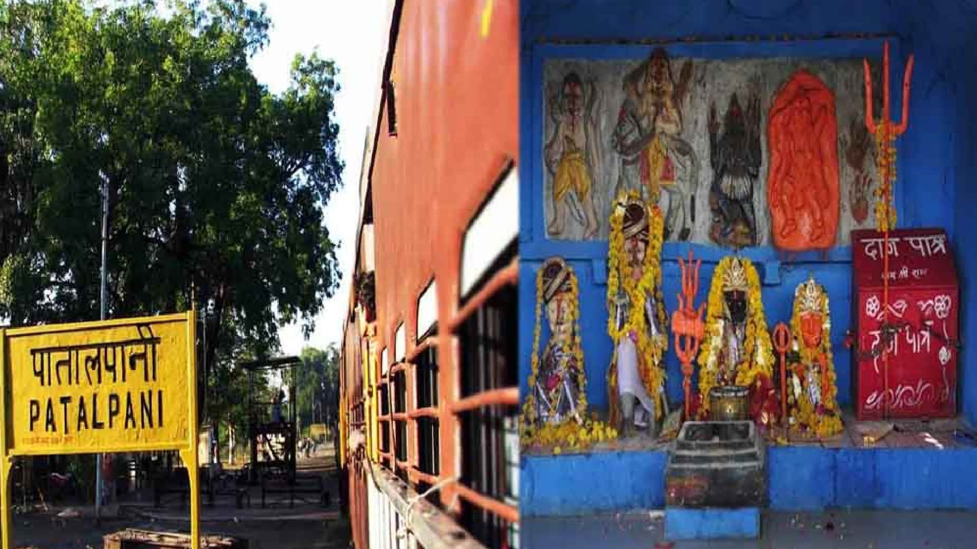 Patal Pani railway station named after freedom hero Tantia Bhil know the special things related to it