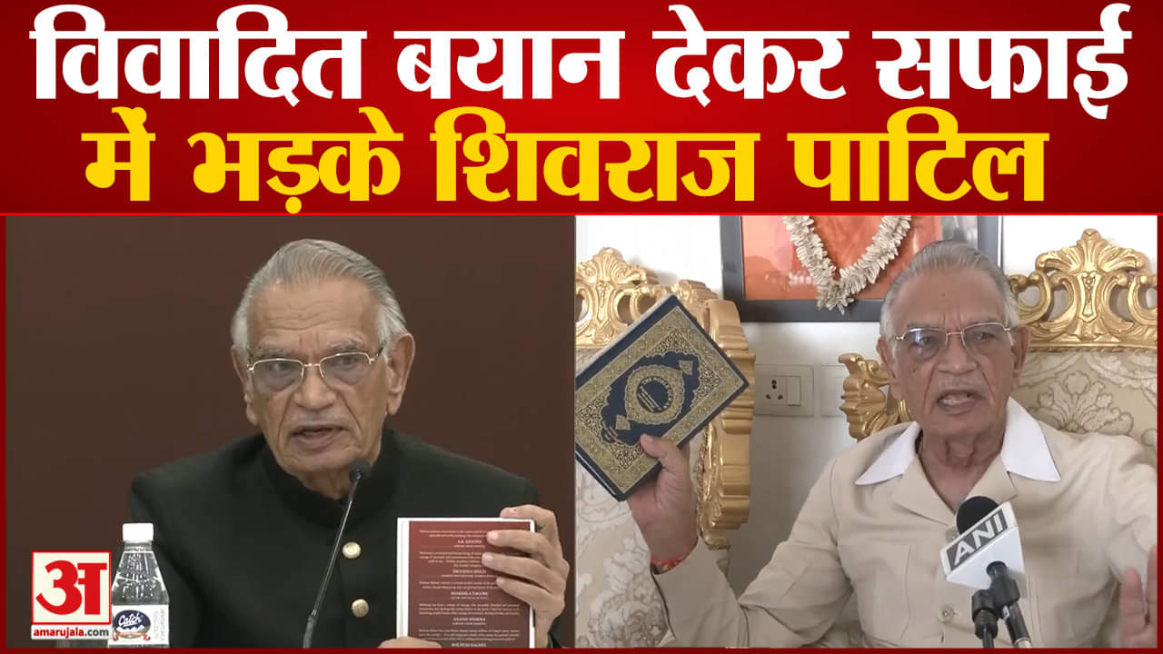 शिवराज पाटिल