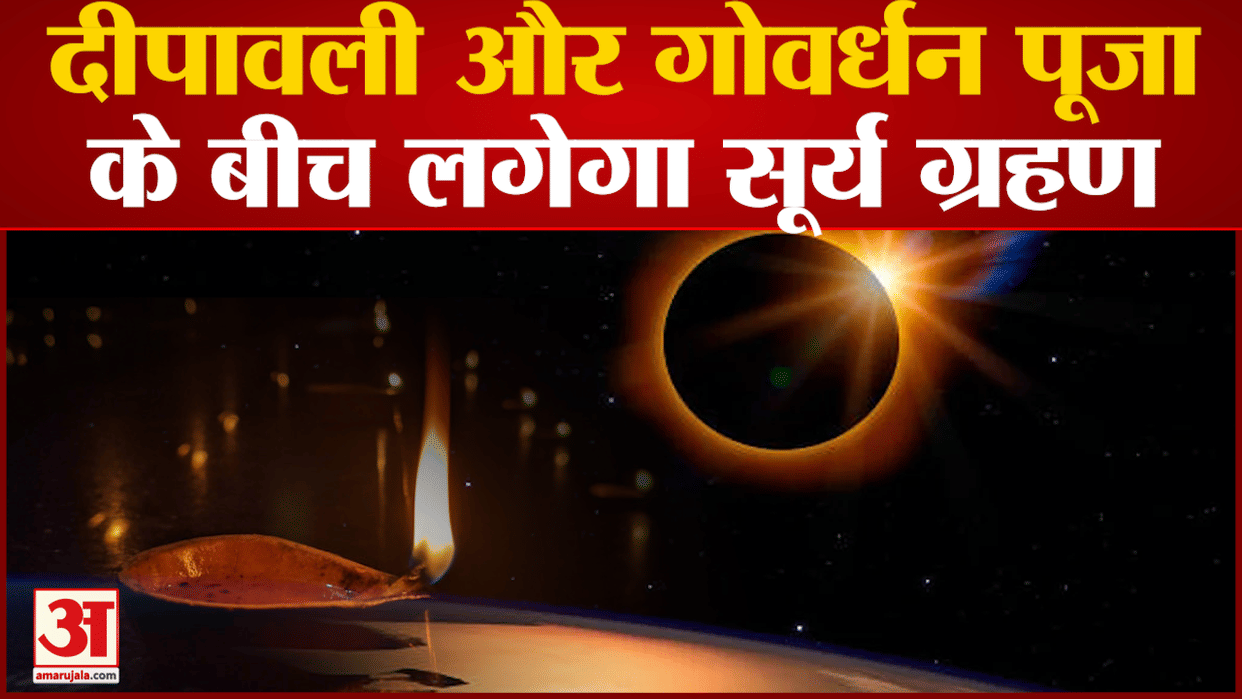 Last solar eclipse of the year tomorrow, doors of temples to remain closed throughout the day