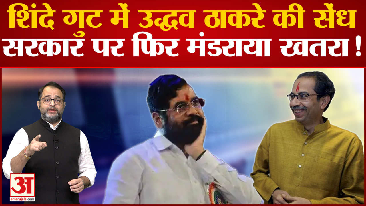 उद्धव ठाकरे