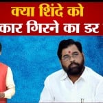 एकनाथ शिंदे