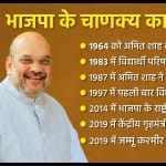 गृहमंत्री अमित शाह