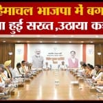 हिमाचल चुनाव
