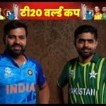 भारत बनाम पाकिस्तान