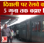 भारतीय रेलवे