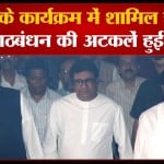 राज ठाकरे