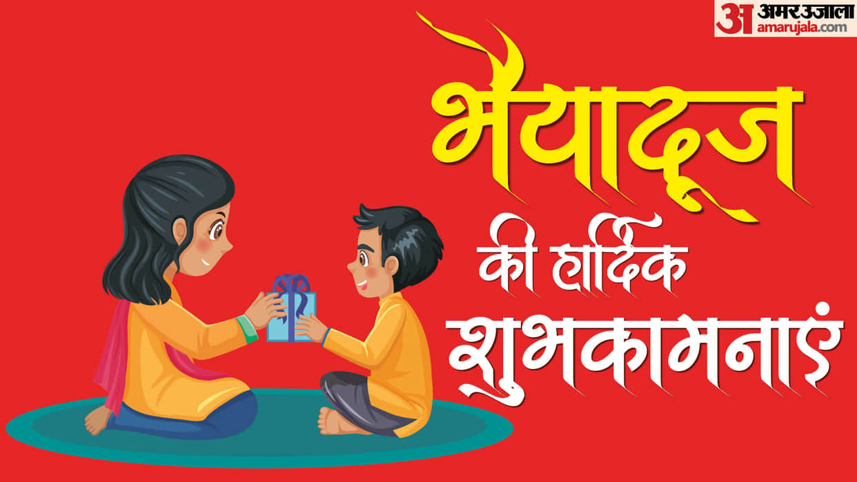 Happy Bhai Dooj 2022 Wishes Bhaiya Dooj Wallpapers Images Quotes Messages Facebook Whatsapp Status In Hindi