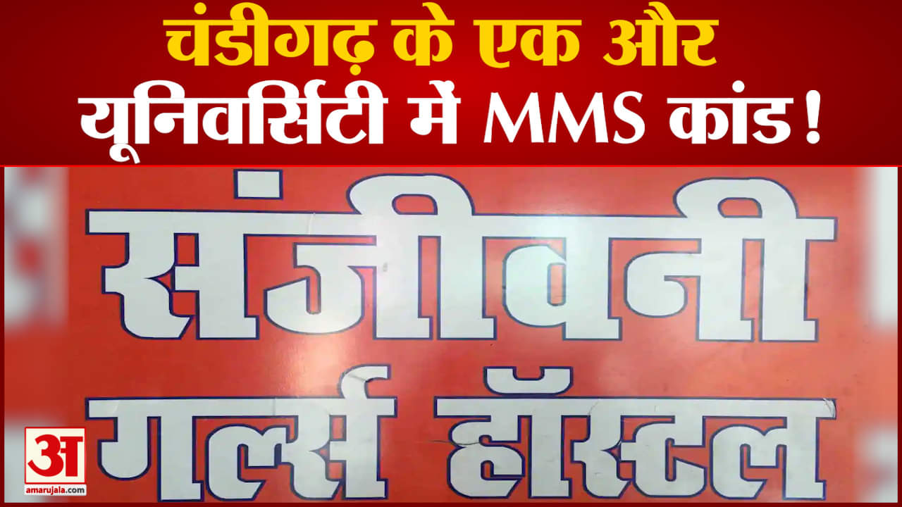 चंडीगढ़ विश्वविद्यालय एमएमएस