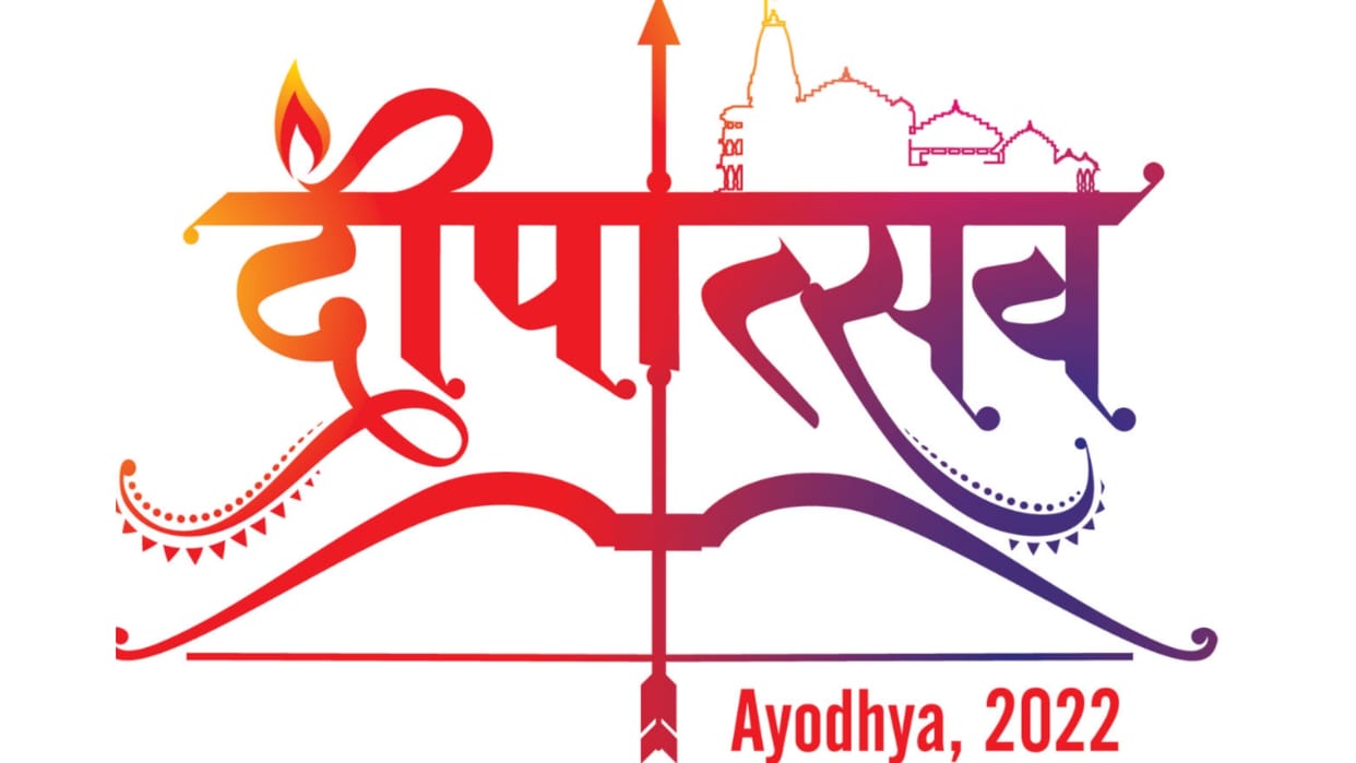 CM Yogi Adityanath changed DP for Deepotsav 2022.