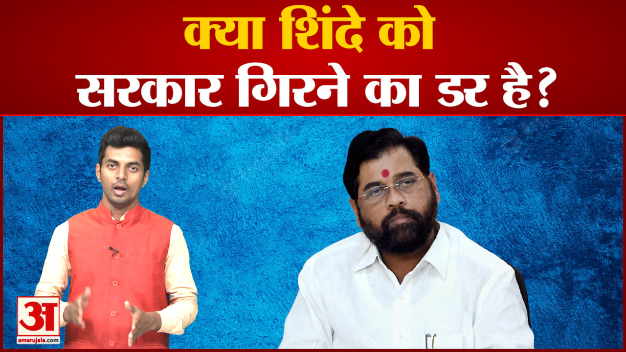एकनाथ शिंदे