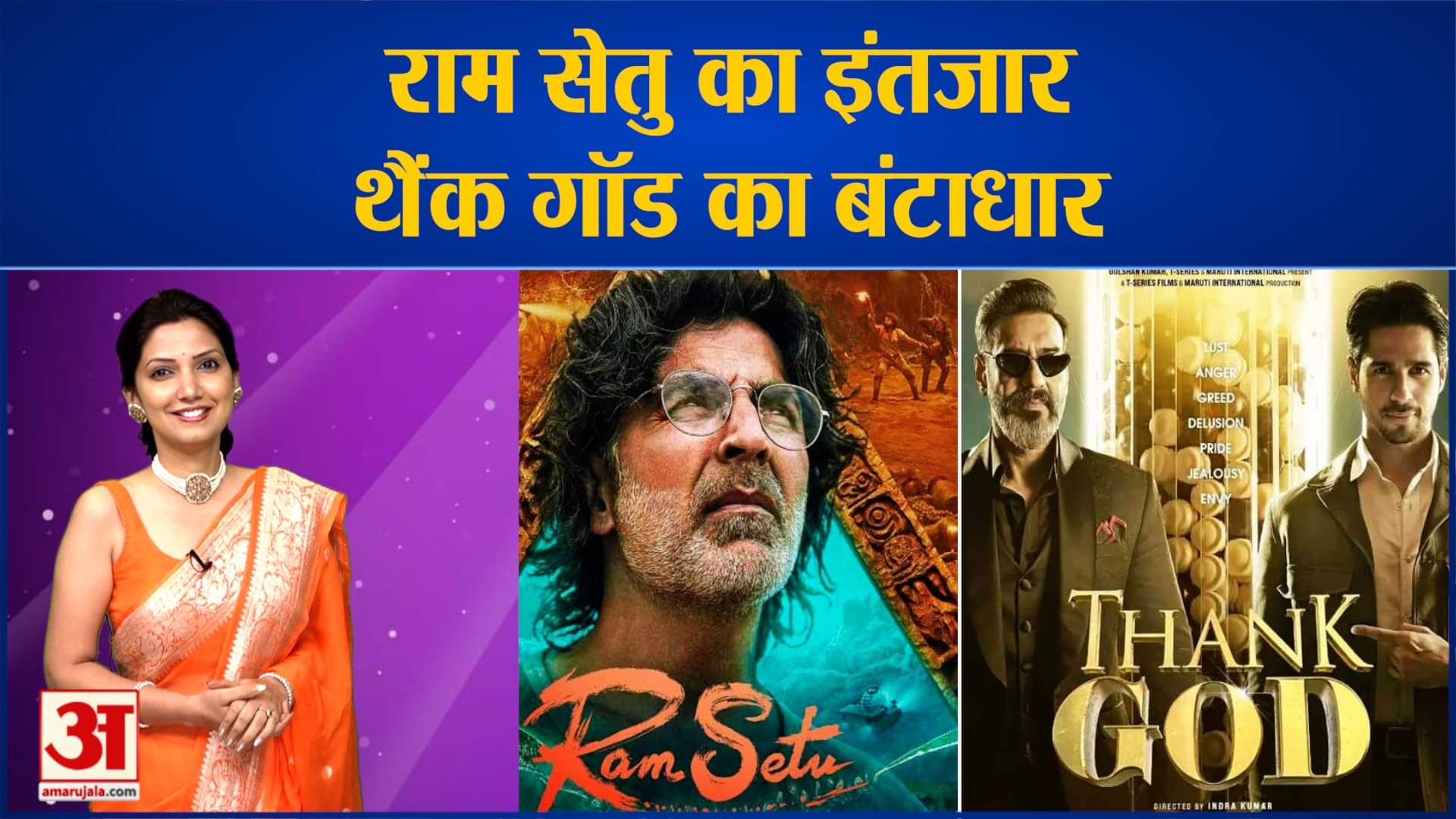 मनोरंजन