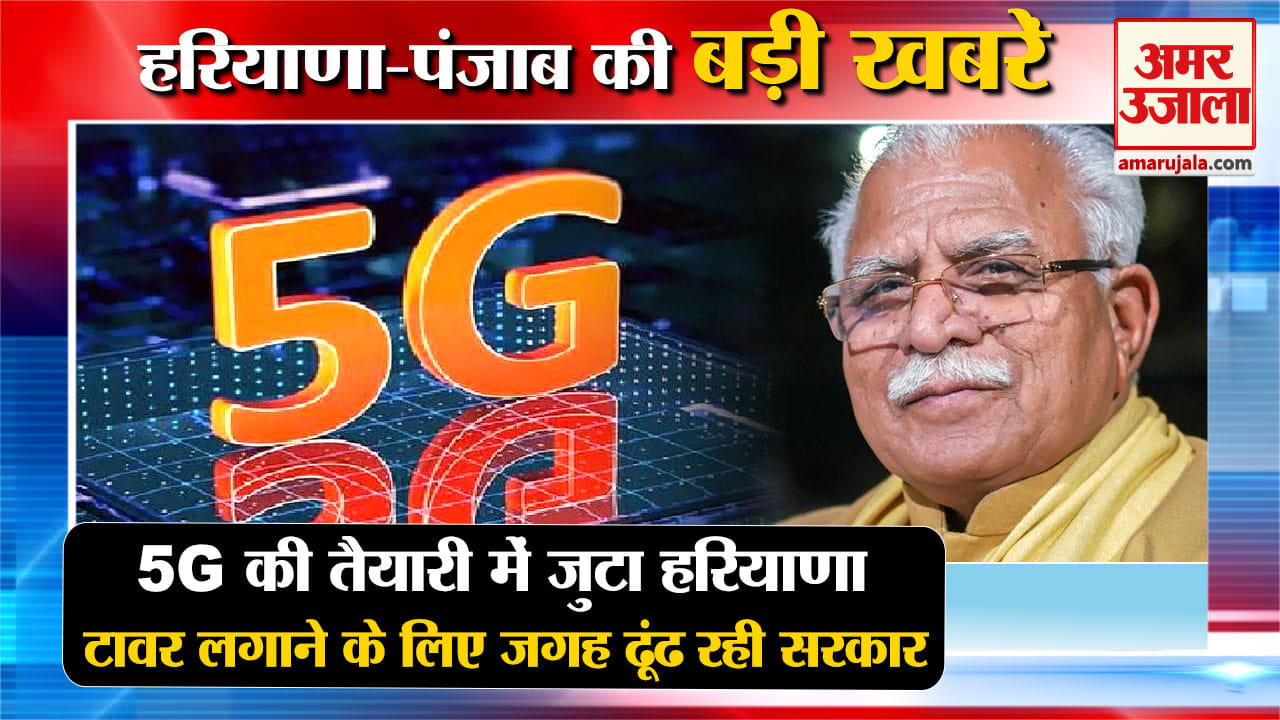 हरियाणा न्यूज