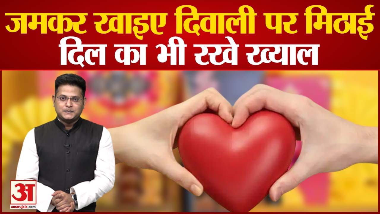 हृदय घात