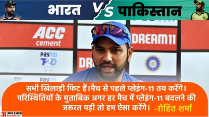 IND vs PAK Rohit Sharma Press Conference Before India vs Pakistan match in T20 World Cup 2022