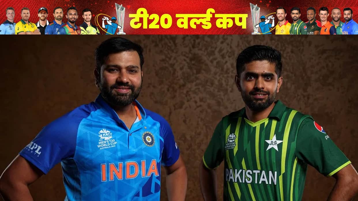 T20 World Cup 2022 India vs Pakistan Final Scenario Know Full Equation; Pakistan Team in Finals Melbourne