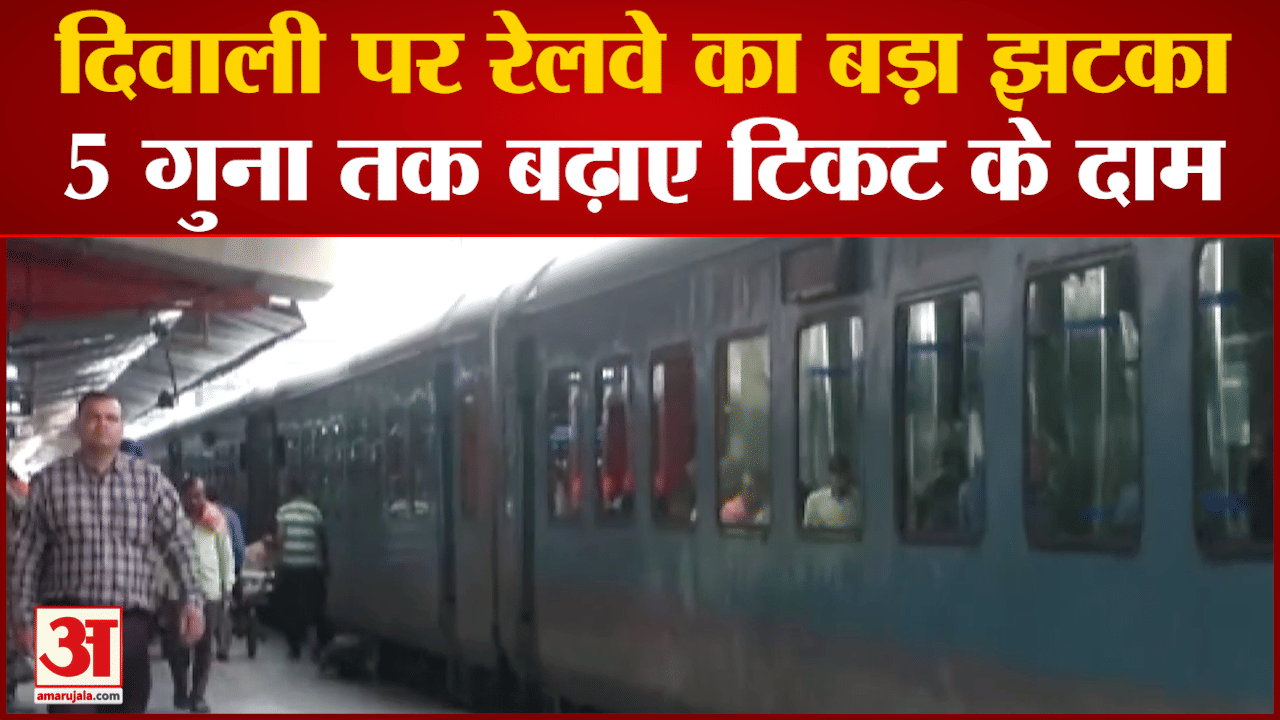 भारतीय रेलवे