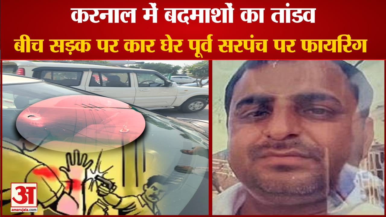 करनाल