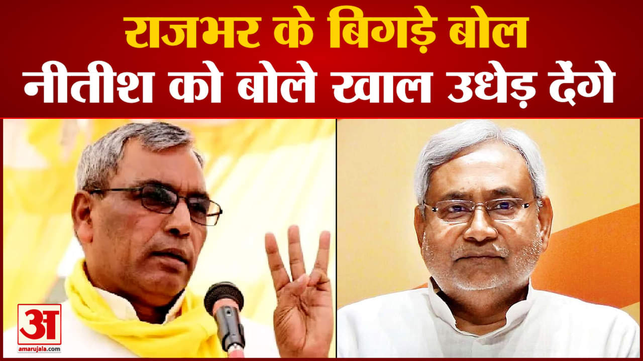 ओपी राजभर