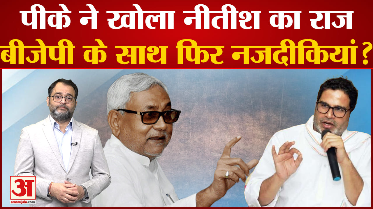 प्रशांत किशोर