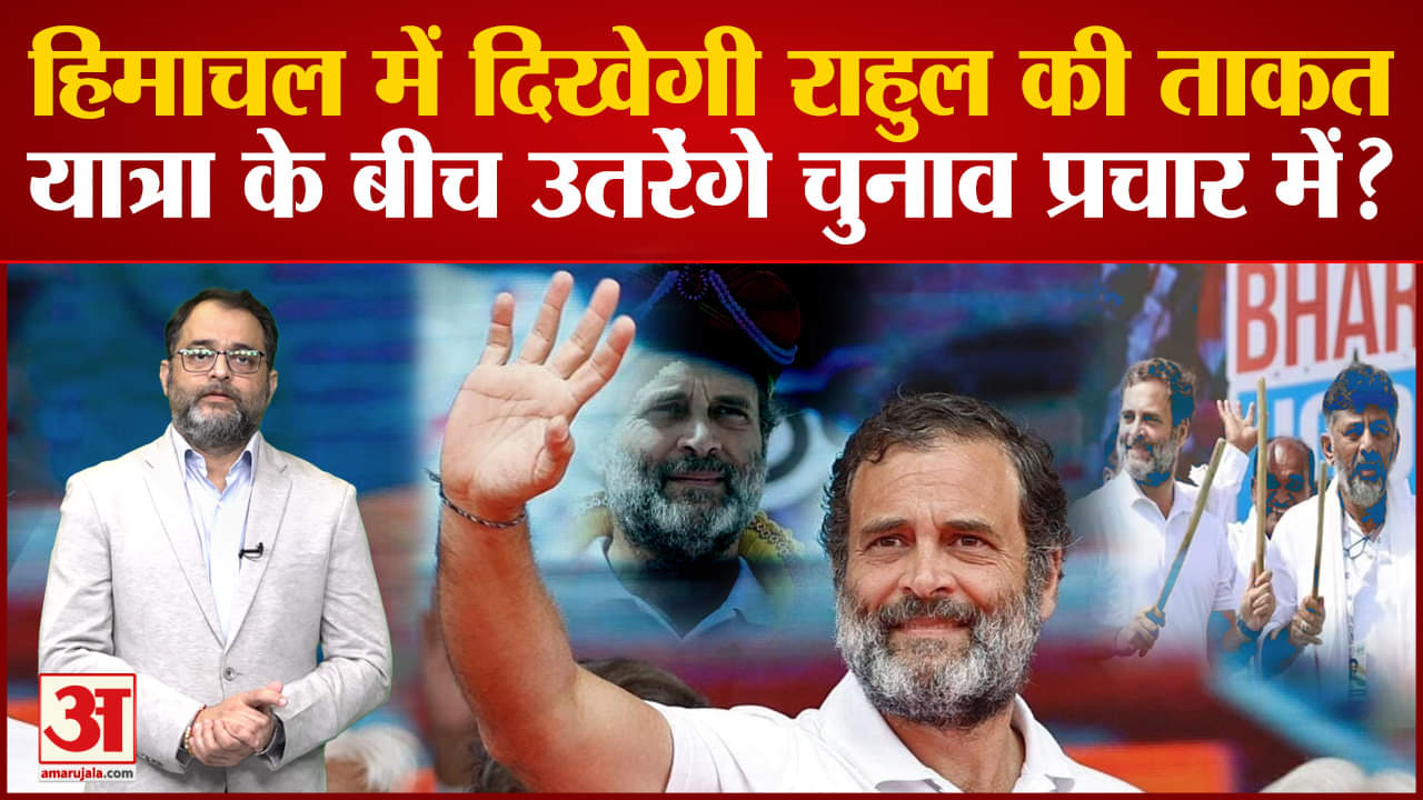 राहुल गांधी