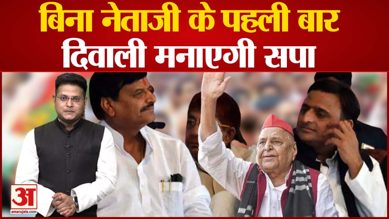 समाजवादी पार्टी