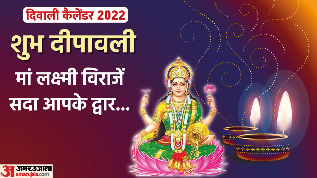 Diwali 2022 Start Date Importance of Lakshmi Ganesh Puja Vidhi Diwali Calendar Images Of Lakshmiji