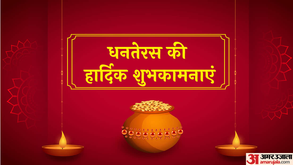 Happy Dhanteras 2022 Wishes Quotes Images Greeting Messages Photos Facebook Whatsapp Status In Hindi