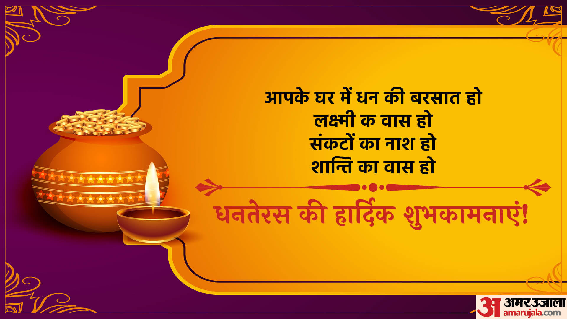 Happy Dhanteras 2022 Wishes Quotes Images Greeting Messages Photos Facebook Whatsapp Status In Hindi